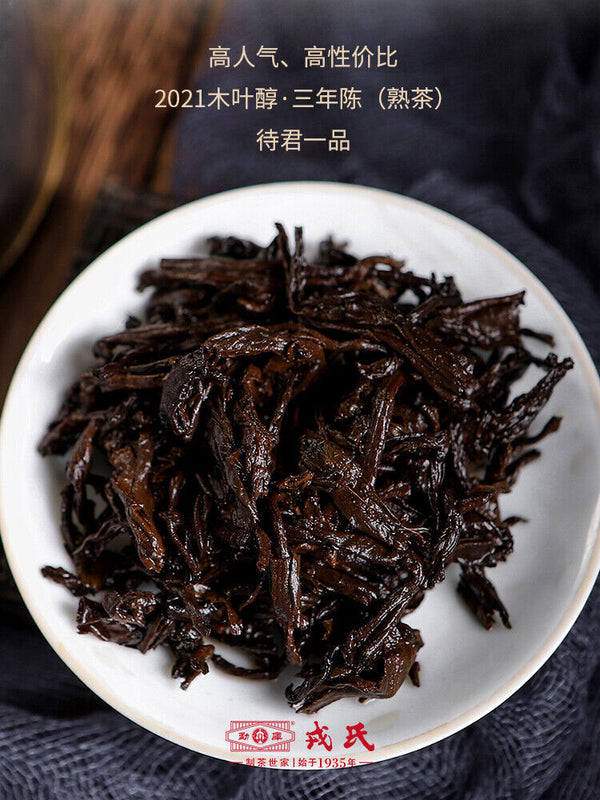 60g Mengku Rongshi 2021 Mu Ye Chun 3 Years Aged Pu'er Puer Ripe Pu-erh Tea Brick
