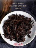 60g Mengku Rongshi 2021 Mu Ye Chun 3 Years Aged Pu'er Puer Ripe Pu-erh Tea Brick