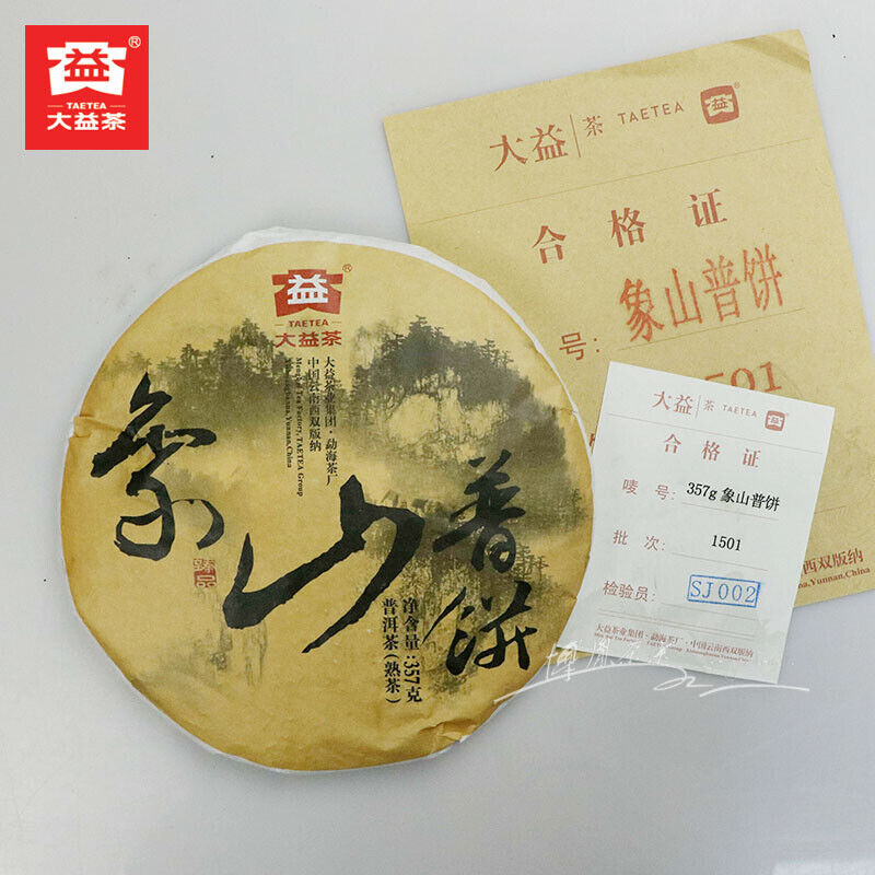 Palace Puerh Tea Cake DaYi Yunnan Fermented Tea QiZi Pu'er Ripe Tea 357g