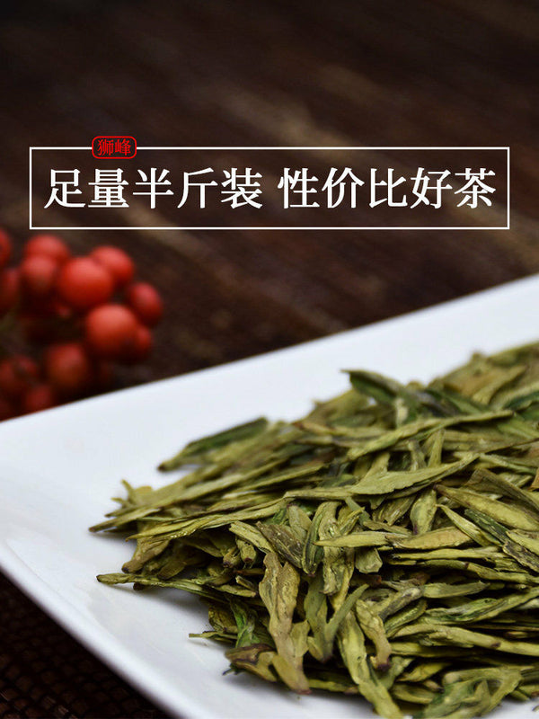 Shi Feng Lion Peak Brand Spring Harvest Long Jing Dragon Well Green Tea 250g