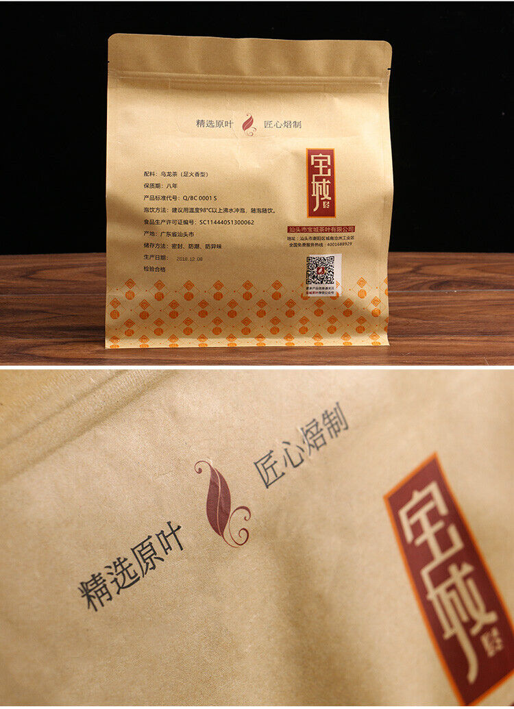 Bao Cheng Oolong Tea Shui Xian "Authentic Narcissus" with Aroma Flavor Type 500g