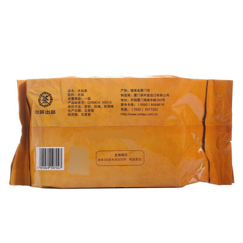 Sea Dyke Brand XT704 Shui Xian Rock Yan Cha China Fujian Oolong Tea 500g Bag