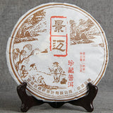 357g Yunnan Top-grade Qizi Puer Tea Cake Jingmai Mountain Ancient Tree Puer Tea