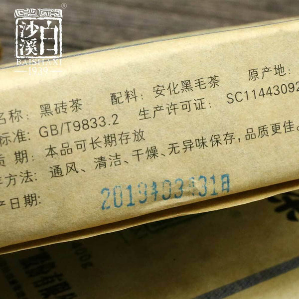 400g Premium Anhua Baishaxi Hei Zhuan Cha Dark Tea Brick Tea China Tea
