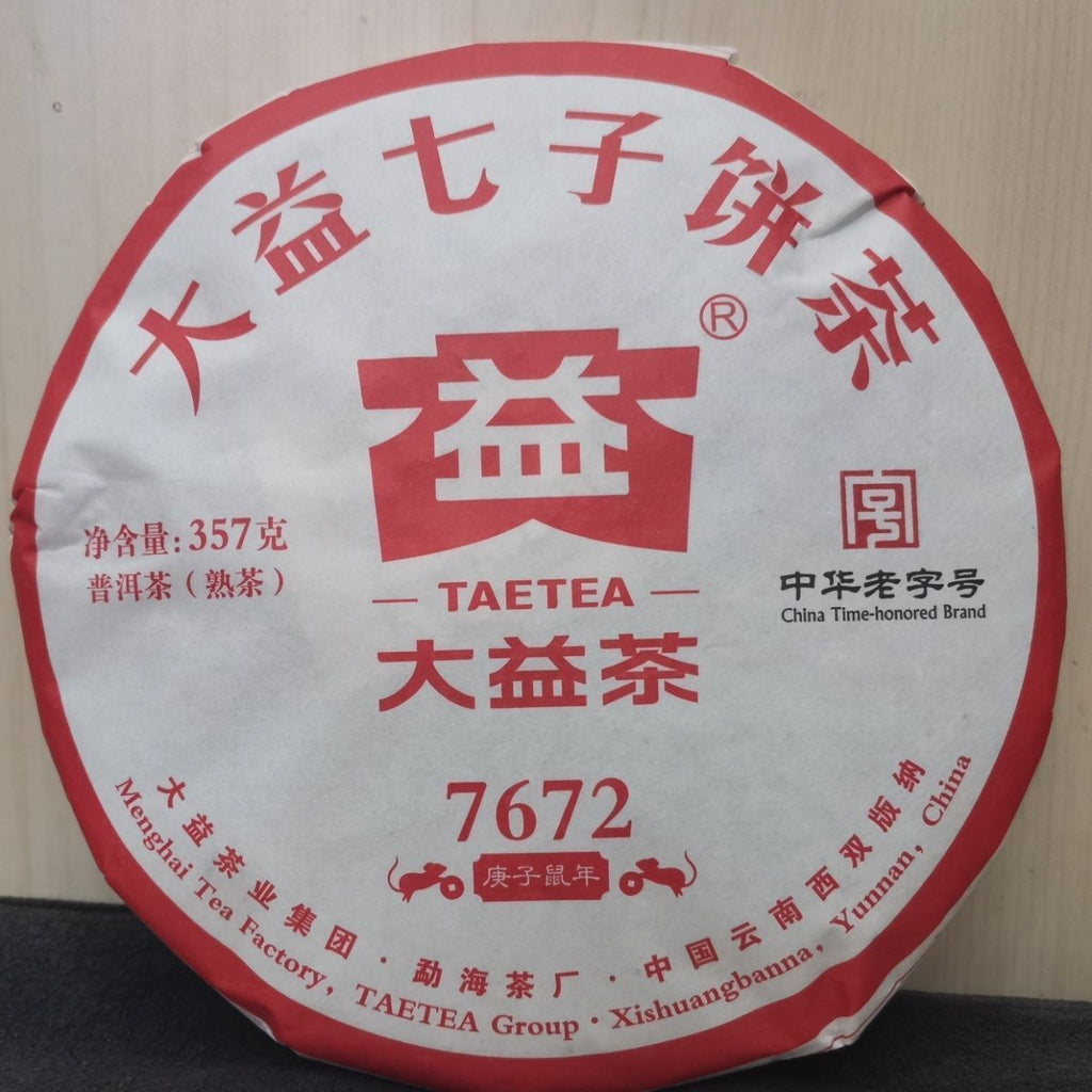 Pu'er TAETEA 7672 * Menghai Puer Dayi Shu Pu-erh Tea Cake 357g Ripe -