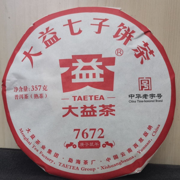 Pu'er TAETEA 7672 * Menghai Puer Dayi Shu Pu-erh Tea Cake 357g Ripe -