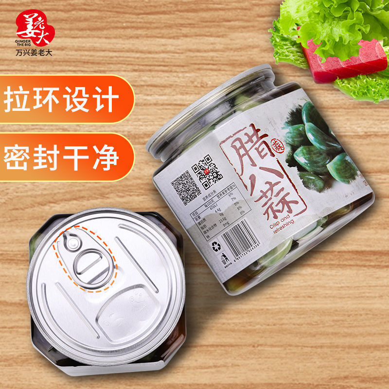 200g*3 腊八蒜绿醋泡大蒜 Laba garlic green vinegar bubble garlic specialty food Main image