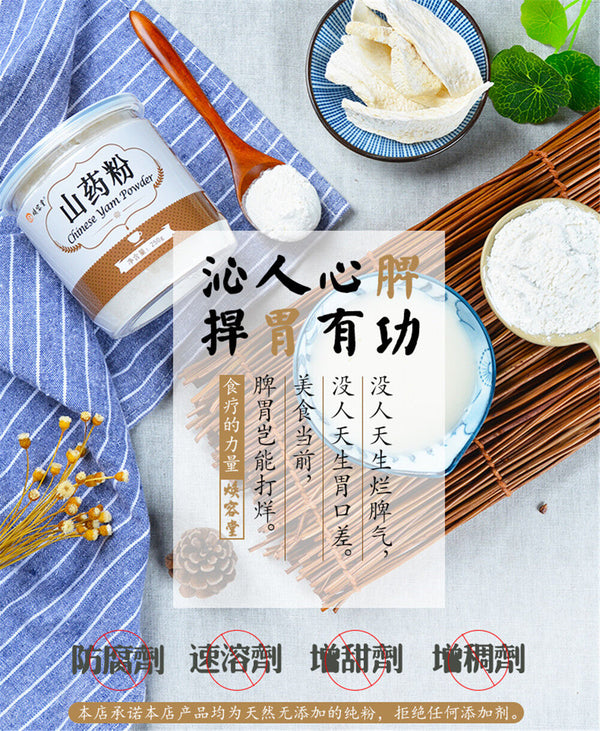 250g Purely Yam Shan Yao / Huai Shan Rhizome Extract Powder Organic Herbal Tea