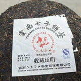 357g Yunnan Raw Puerh Tea Qizi Aged Pu'er Raw Tea Cake Old Tree Pu-erh Tea