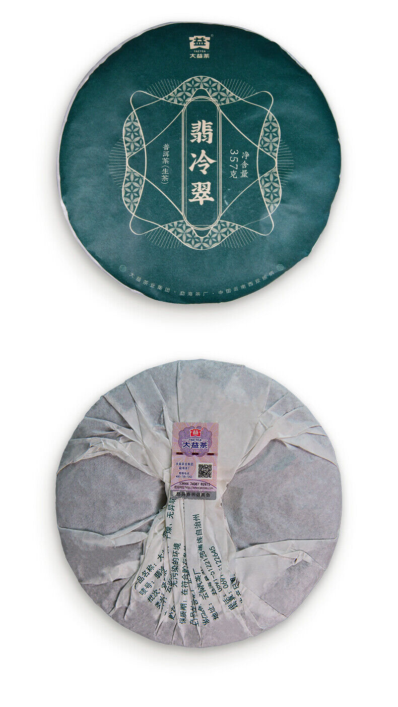 Fei Leng Cui * Menghai Dayi Pu'er Tea Raw Tea Round Tea Pressed Pu-erh 357g