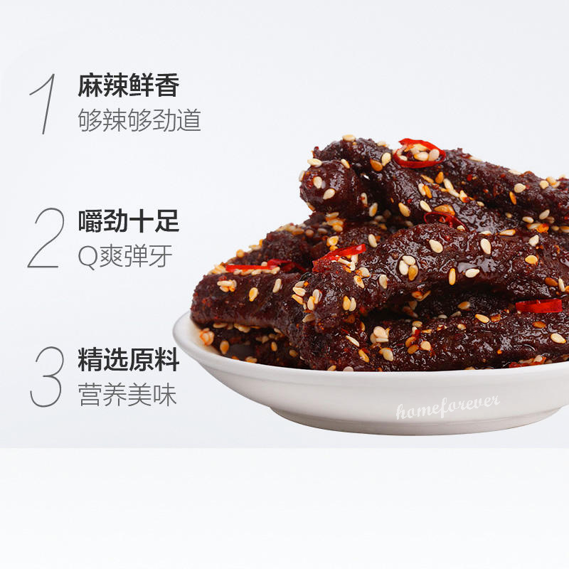 4 Bags  Chinese Food Snack Specialty Spicy Beef Snack