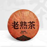 500g Yunnan Ripe Puerh Tea Year Old Pu-erh Cooked Tea Cake Aged Pu'er Tea