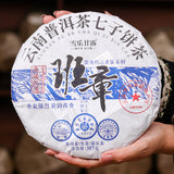 714g Yunnan Pu-erh Tea Authentic Banzhang Puerh Raw Tea Cake Qizi Pu'er Tea