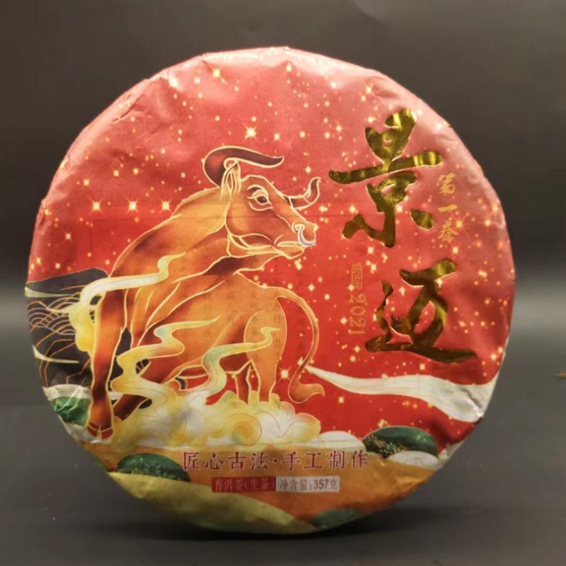 357g Yunnna Pu'er Tea Jingmai Early Spring Raw Puerh Tea Cake Pu-erh Shengcha Secondary image