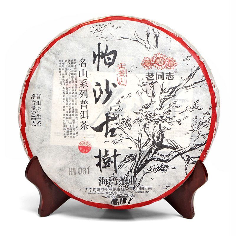 2021 Haiwan Famous Mountain Aged Tree Raw Puer PaSha Gu Shu Old Pu'er Tea 500g Main image