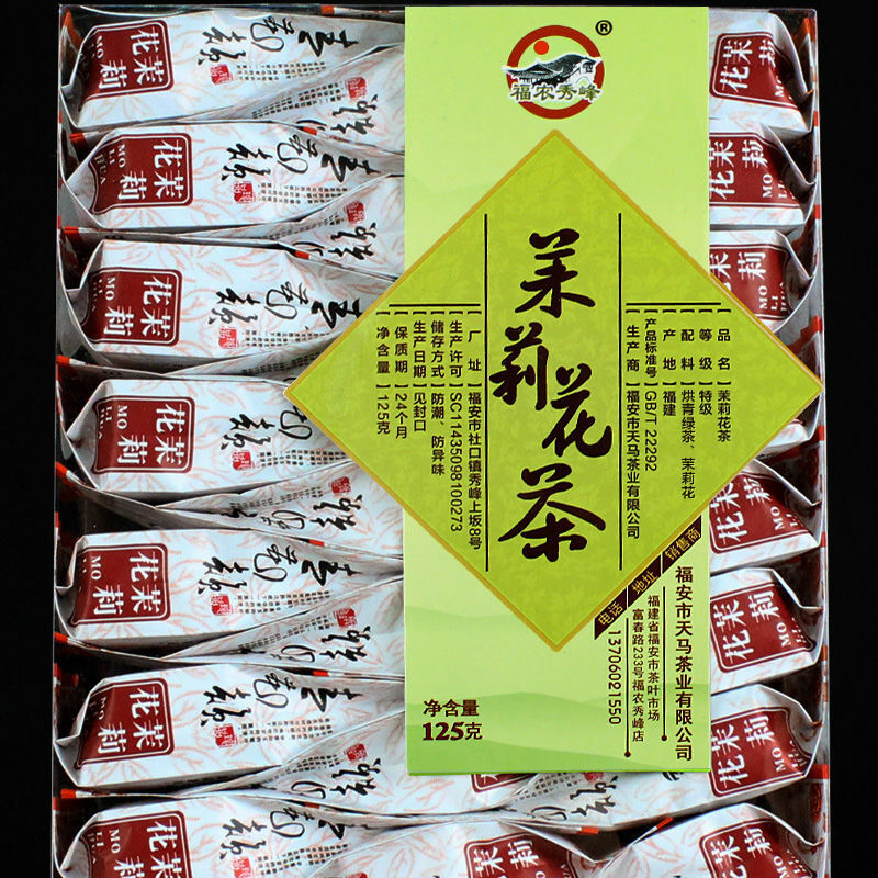 Jasmine Green Tea Loose Leaf Chinese Green Tea with Dried Jazmine 125g