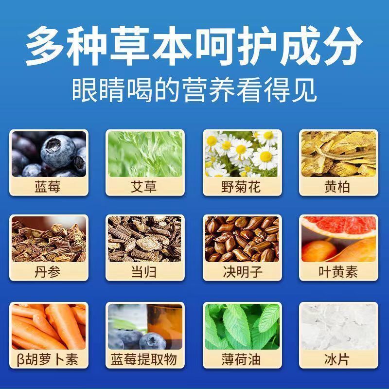 TongRenTang Wormwood Lutein Eye Patch 同仁堂艾草叶黄素眼贴20帖/盒 护眼贴 甄选草本精粹 NEW ！