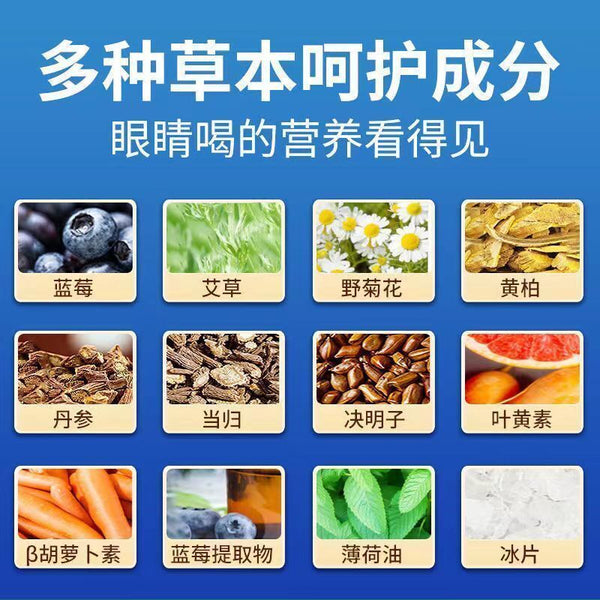 TongRenTang Wormwood Lutein Eye Patch 同仁堂艾草叶黄素眼贴20帖/盒 护眼贴 甄选草本精粹 NEW ！