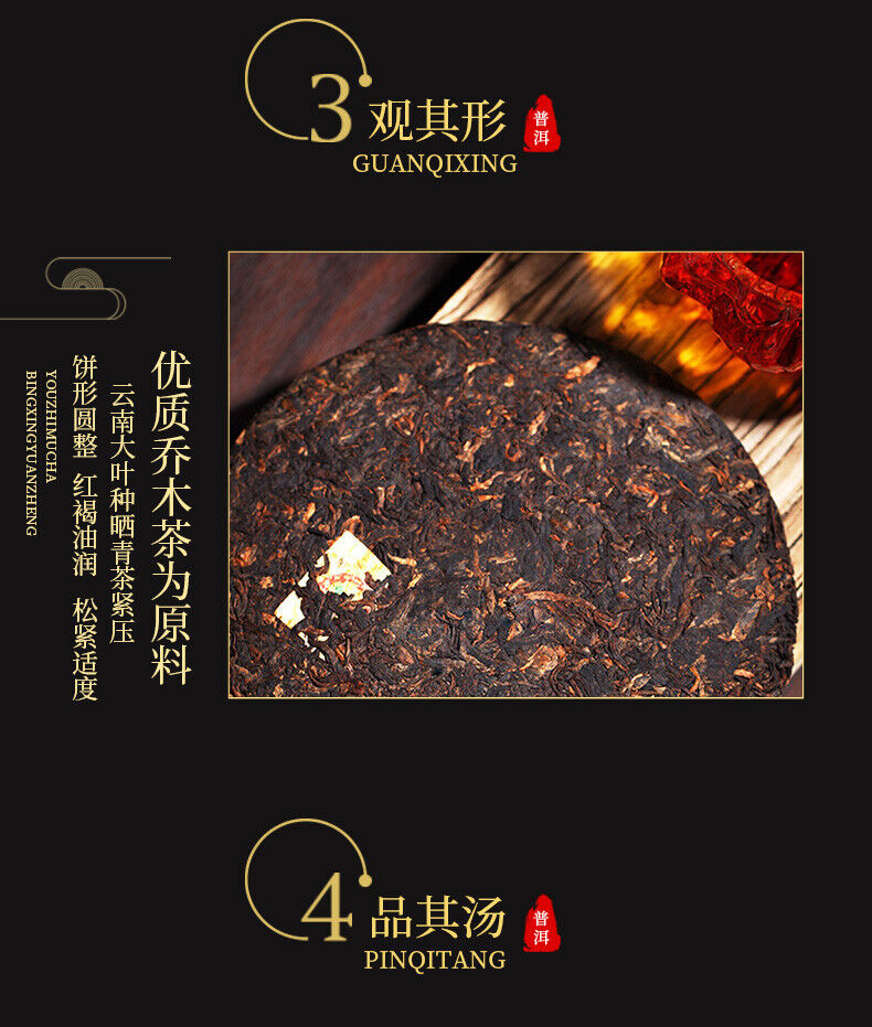 Chinese Tea Pu'er Tea Good Luck Puer Tea Ripe Cooked Tea Cake 357g COFCO