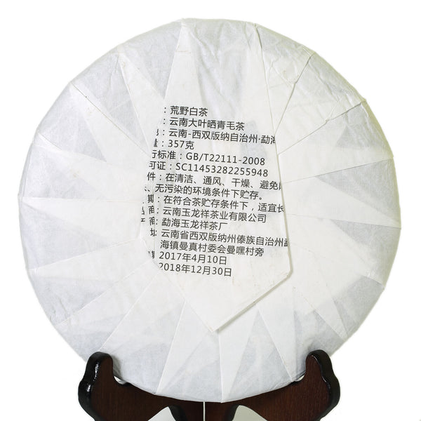 yr 357g Yunnan Wild Moonlight Beauty White puer Pu'er Pu erh Tea Raw Cake
