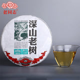 Haiwan  Sheng Puer Tea Chinese Batch 191 Shen Shan Lao Shu Raw Puer Tea 500g