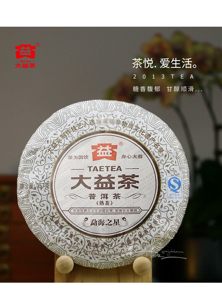 Dayi Pu'er Tea Menghai Star 357g Ripe Puer 301 Batch Menghai Tea Factory