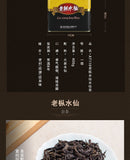 Sea Dyke AT110 Fujian Nong Xiang Lao Cong Shui Xian Rock Cha Oolong Tea 400g Tin