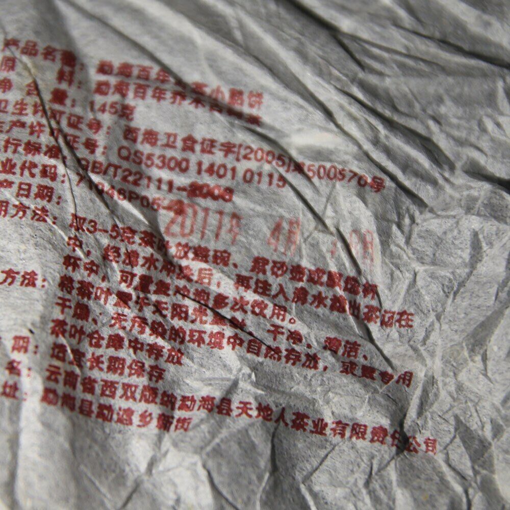 Menghai Centennial Ancient Tea Shu Puerh Tea Mini Pu-erh Cake Puer Tea 145g Secondary image