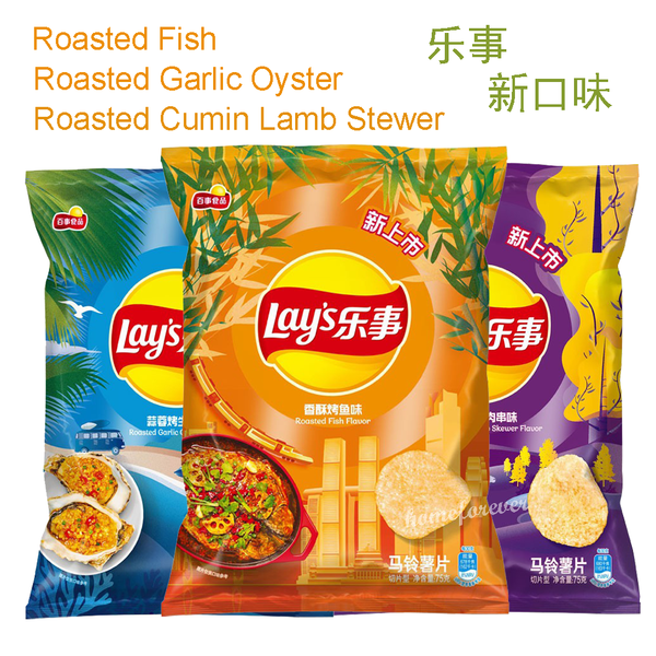 Chinese Flavor Lay's Potato Chips - Cumin Lamb Stewer/Garlic Oyster/Roasted Fish