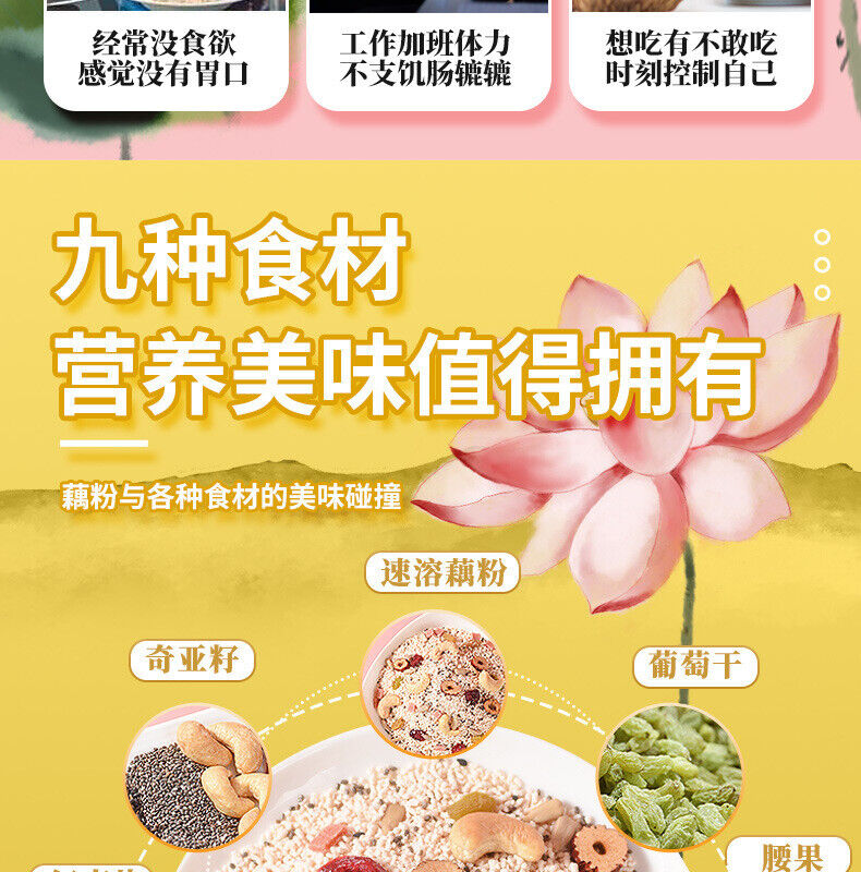 Osmanthus Fruit Nuts Lotus Root Powder Instant Brewed Meal Replacement Porridge