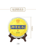 Royal Round Yunnan Menghai Tea Dayi Ripe Pu Er Puer Cake Batch 200g/7.04oz