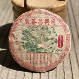 357g Yunnan Aged Pu'er Raw Tea Cake Tong Xing Hao Old Puerh Raw Tea Pu-erh