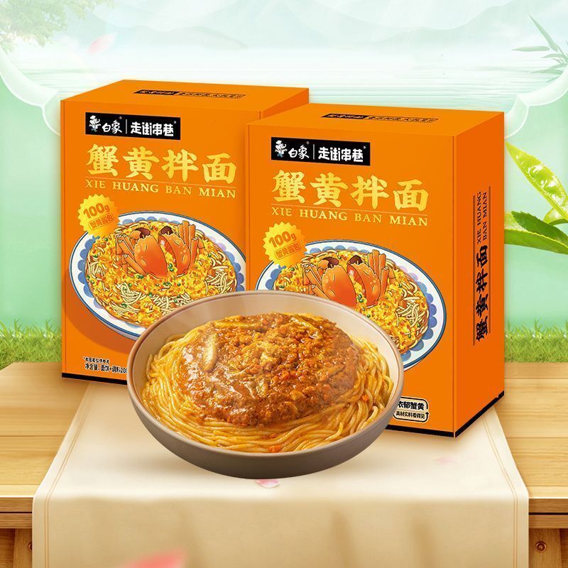 208g*2Boxes Baixiang Crab Roe Instant Noodles Ramen Noodle Chinese Food 白象蟹黄拌面 Main image