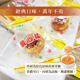 [Hui Hsiang] Sour Plum with Golden Sugar Maltose 100g / Pack 惠香 黃心梅, 酸梅黃金糖麥芽糖