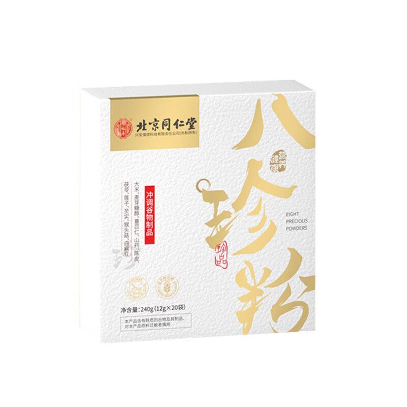 240g(12g*20) TongRenTang Eight-treasure Powder 同仁堂八珍粉 养胃粉 茯苓芡实薏湿脾胃糕 Main image