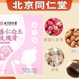 300g TongRenTang Almond White Jade Rose Cream 同仁堂杏仁白玉玫瑰膏300g/盒 甄选草本原料 美白膏 NEW