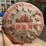 357g Yunnan Raw Puerh Old Tea Cake Aged Pu'er Raw Tea Premium Pu-erh Tea