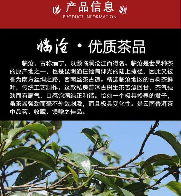 Lincang Yinhao YUNNAN CHITSU PINGCHA Yuancha Gongting Puer Tea Ripe 400g