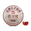 357g Puer Chun * Haiwan Tea Yunnan Chi Tse Beeng Cha Ripe Pu-erh Pu Er Tea
