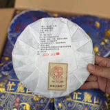 357g Yunnan Sheng Pu'er Tea Cake Manglushan Raw Pu-erh Tea Puerh Cake Tea