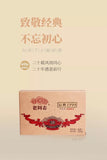 250g  Haiwan Old Comrade Ripe Puer Tea Classic  Pu'er Tea Brick
