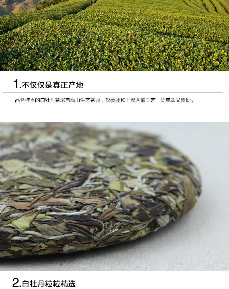 Premium Fujian Bai Mu Dan White Peony Fuding Bai Cha China White Tea Cake 350g