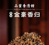 JIN HAO XIANG GUI Yunnan Dianhong Black Tea Dian Hong Gongfu Red Tea 400g/14.1oz