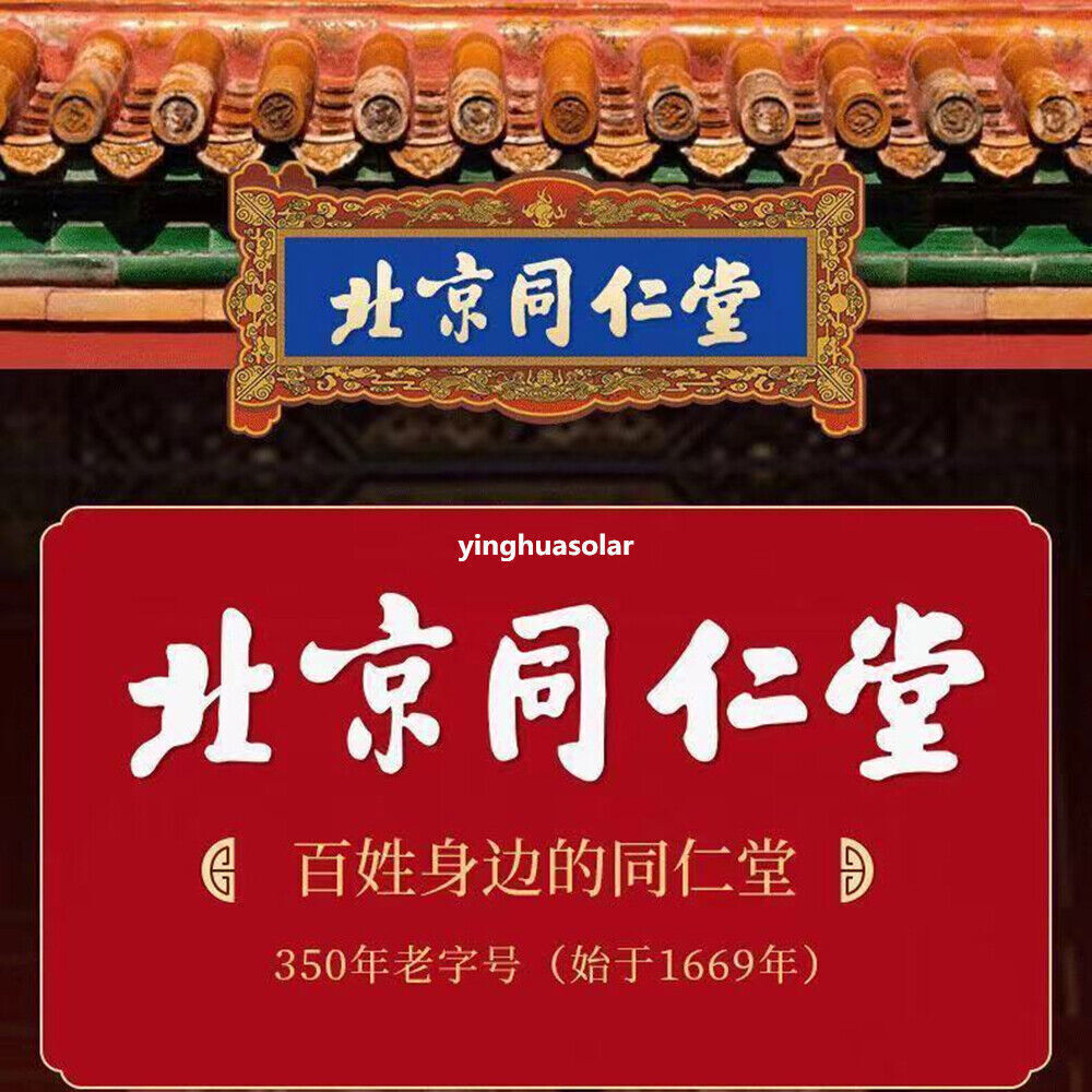 Poria Jujube Seed Tea Promote Sleep Insomnia Tongrentang Poria Sour Date Tea150g