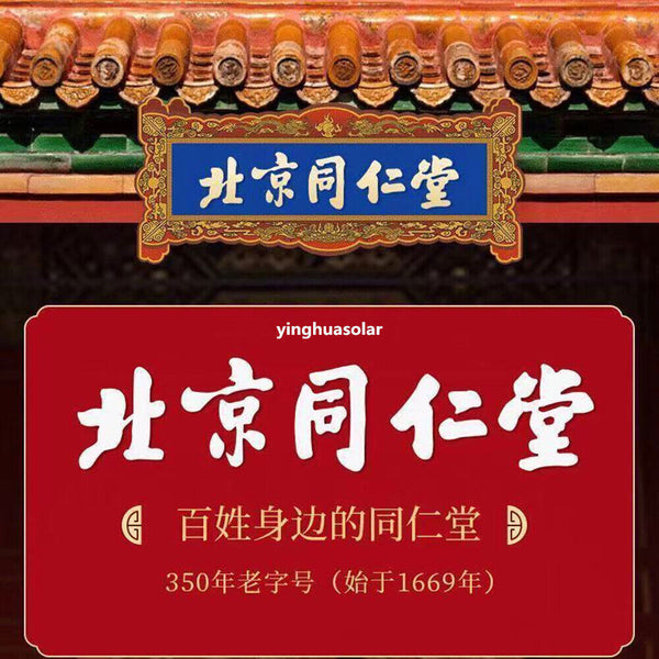 Poria Jujube Seed Tea Promote Sleep Insomnia Tongrentang Poria Sour Date Tea150g
