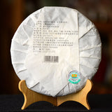 Mengku Rongshi /Shen Puer Da Ye Qing Bing 500g Large Leaf Raw Puer Tea