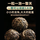 Bingdao Pu'er Tea Natural Health Tea 新益号牌 冰岛甜 冰岛古树普洱茶 小沱茶 龙珠生普洱小粒装云南茶叶 柔香清甜天然健康
