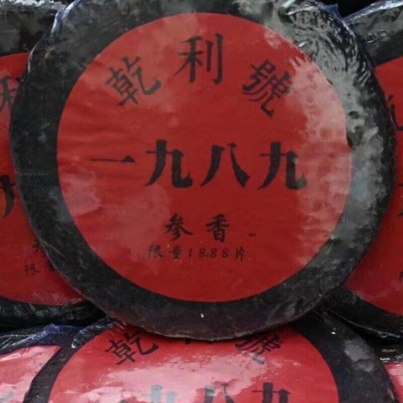 357g Yunnan Old Puerh Ripe Tea Qianlihao Shu Pu'er Tea Cake Pu-erh Cake Tea
