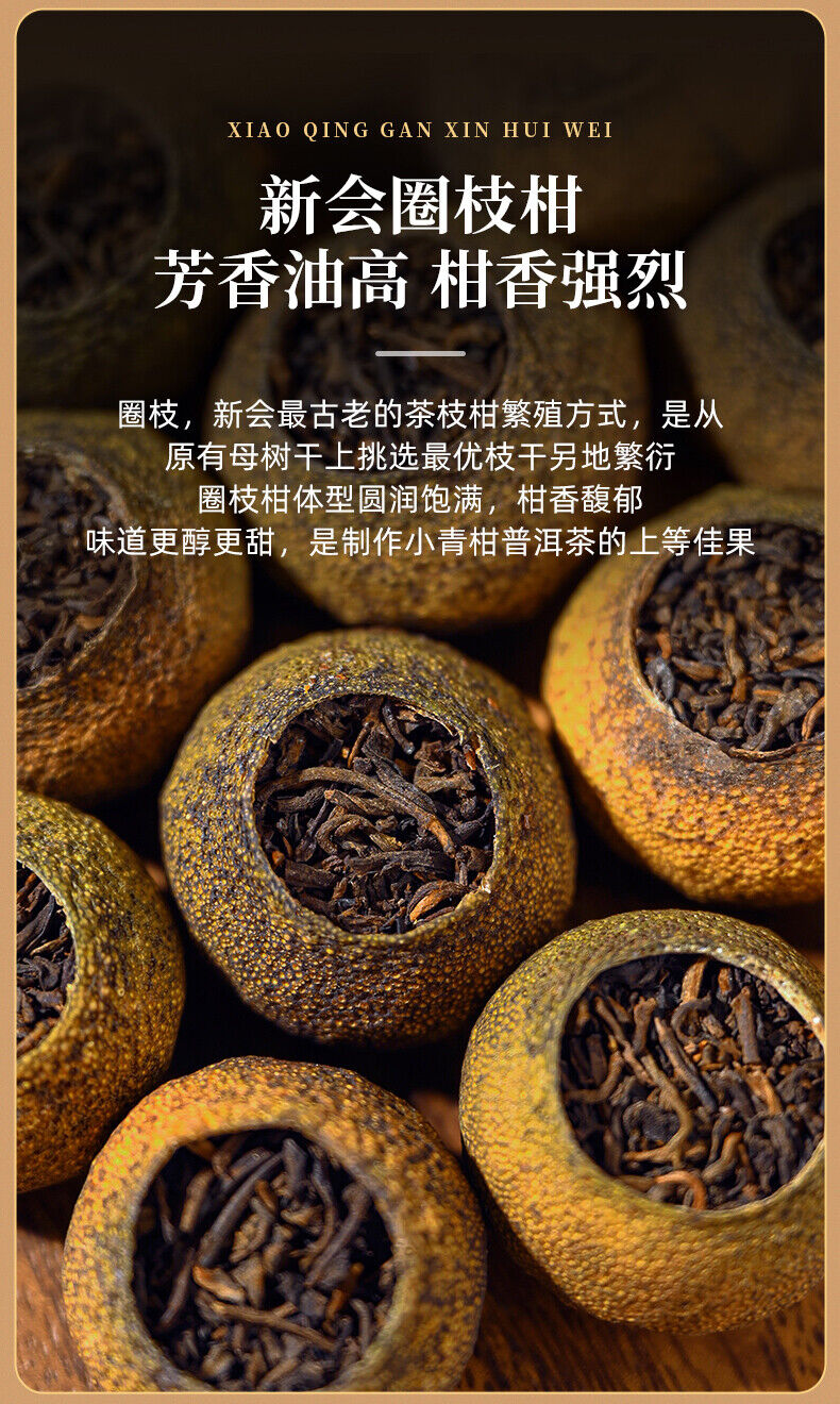 EFUTON Brand Chenpi Orange Pu'er Yunnan Pu-erh Tea Stuffed Tangerine Ripe 230g