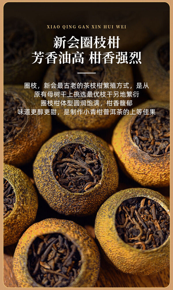 EFUTON Brand Chenpi Orange Pu'er Yunnan Pu-erh Tea Stuffed Tangerine Ripe 230g